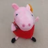 Kép 8/8 - Peppa malac plüss gyerekeknek 18cm